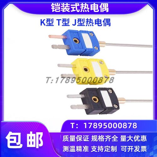洪润K型JT型铠装式热电偶高温测液体温度传感器探头可弯WRNK-161