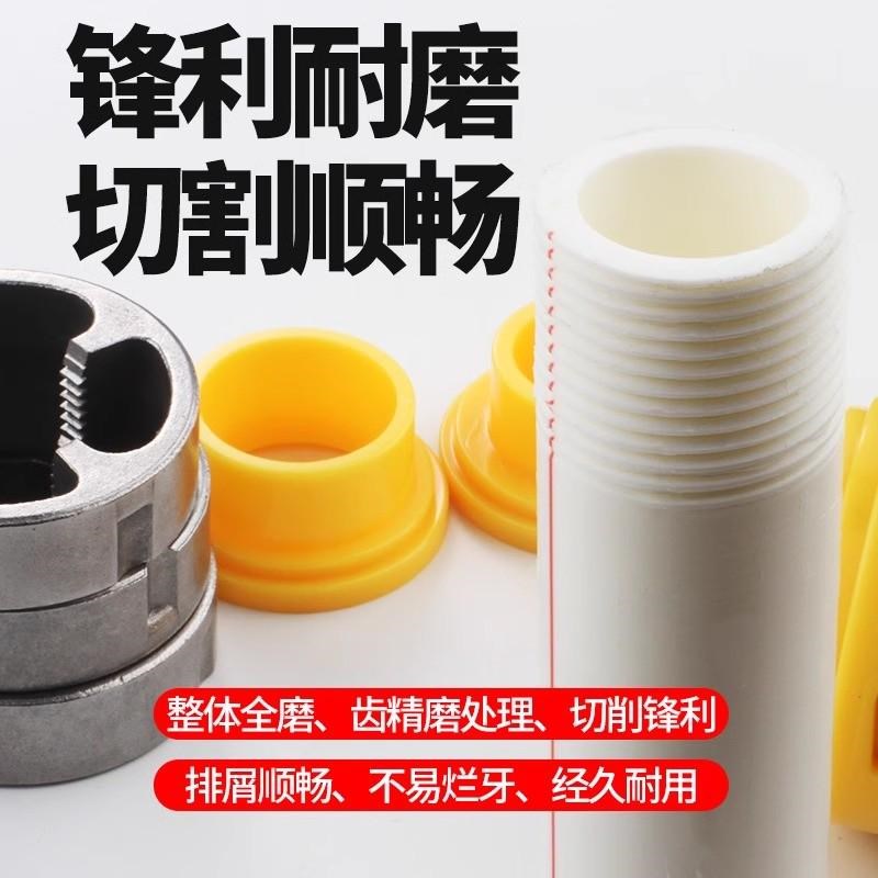 电钻改水管套丝器家用塑料板牙电动套丝机工具ppr自来水管套装