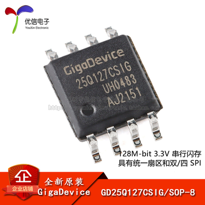 原装正品 GD25Q127CSIG SOP-8 128M-bit 3.3V串行快闪记忆体芯片