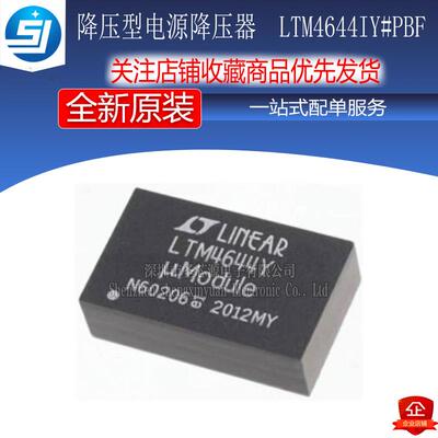 原装正品 LTM4644IY#PBF LTM4644IY BGA-77 16A 降压型电源降压器