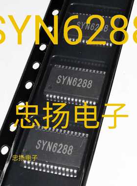 SYN6288 SSOP28贴片 嵌入式语音合成芯片 全新原装 现货可直拍