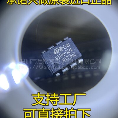 VIPER12ADIP-E VIPER12A DIP-8直插 电磁炉开关电源芯片 全新现货