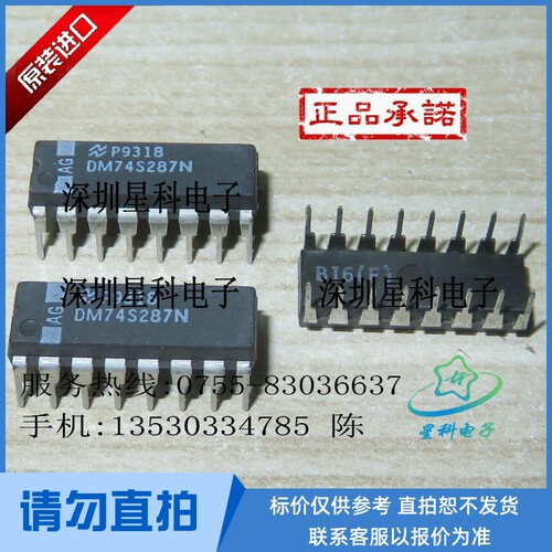 DM74S287N DM74S288AN DM74S158N DM74S153N DM74S139N 全新原装