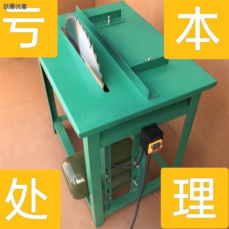 锯柴台锯旧木工台锯轮盘电锯插电220v转盘插电式电动工具圆木