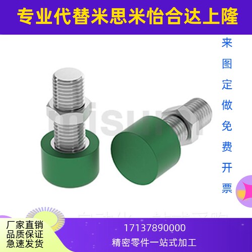 C-UNCH3-1整0 C-UNCH3- 16聚氨酯止动螺栓 调型