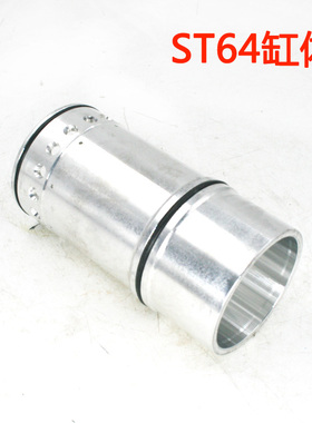 美特ST64A气动钢钉枪配件 美特ST64气缸部装 ST64缸体