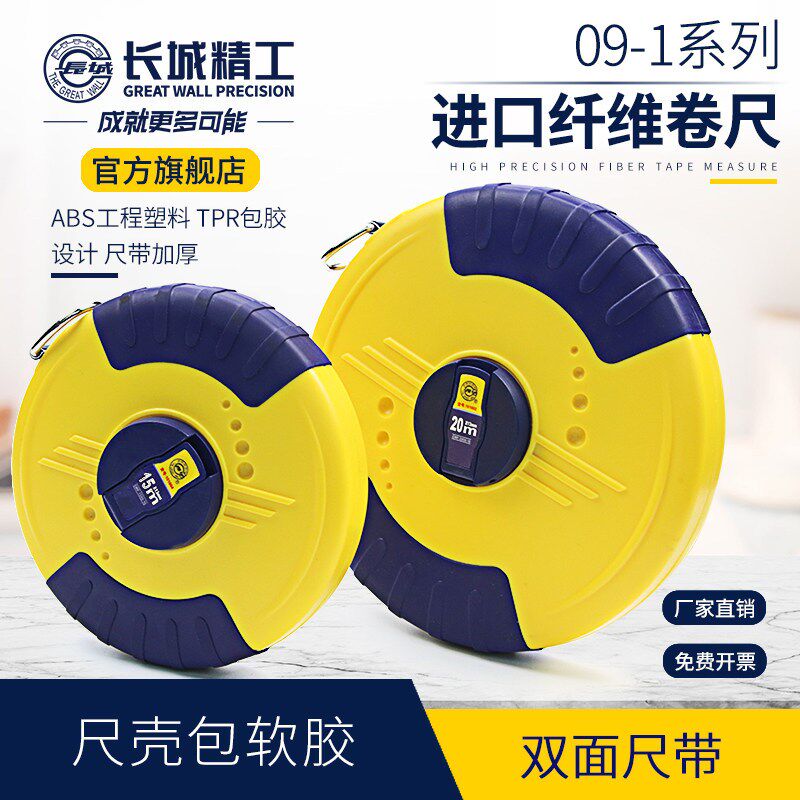 纤维卷尺10/15/20/30/50米皮卷尺工地测量尺子工程皮尺
