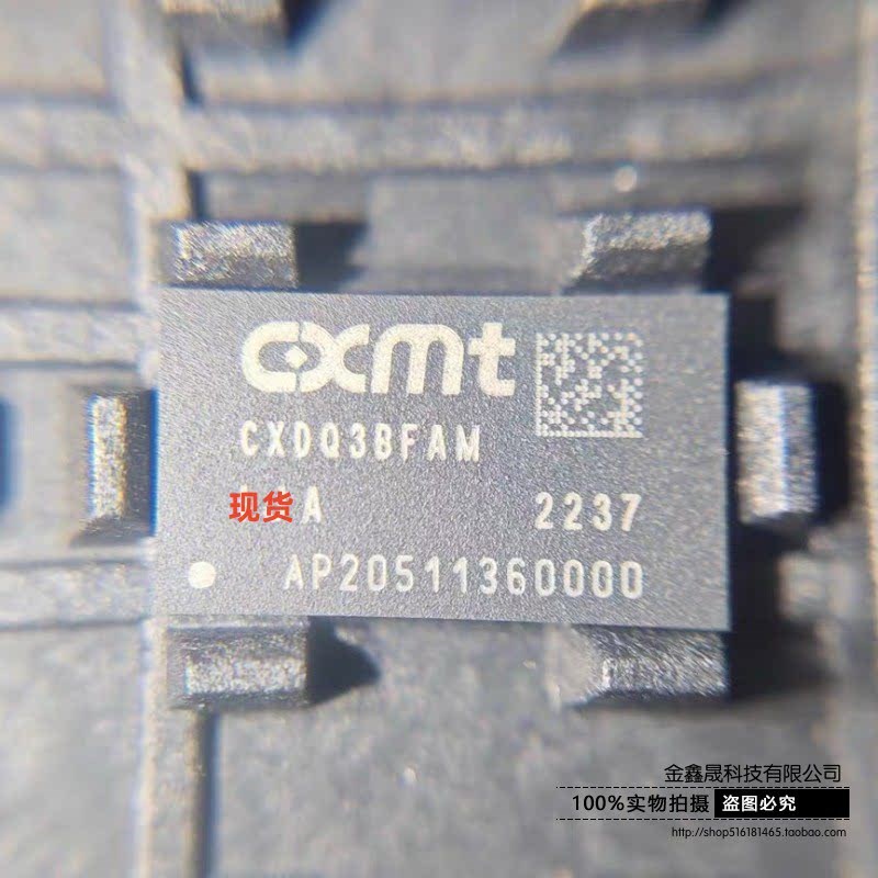 长鑫存储 电子元器件 CXDQ3BFAM-WQ-A DDR4 8G 原装全新 集成电路图片