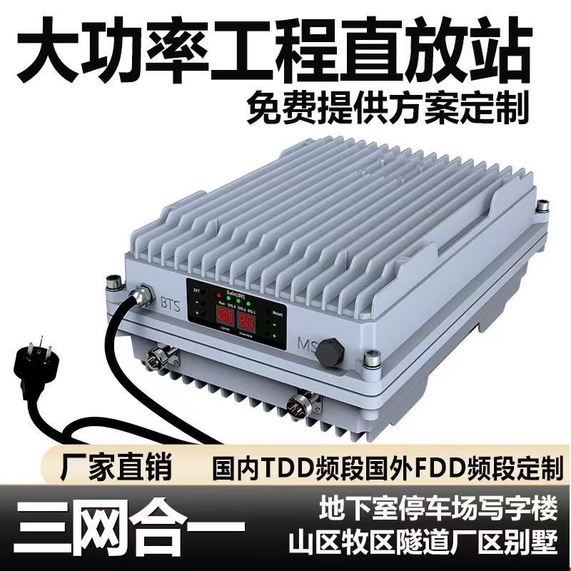 山区大功率信号放大器移动电信联通全网通2G3G4G手机信号增强接收