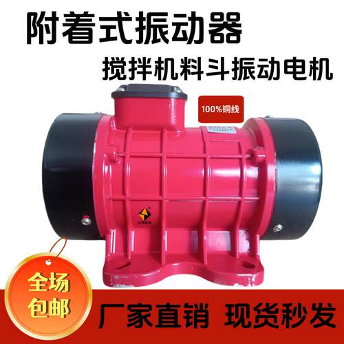 ZW/0.37KW系列附着式混凝土振动器振动电机 搅拌机料斗仓壁震动器