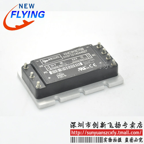 V24C3V3C75B功率模块电源模块SUNYUANSZ一级代理全新原装