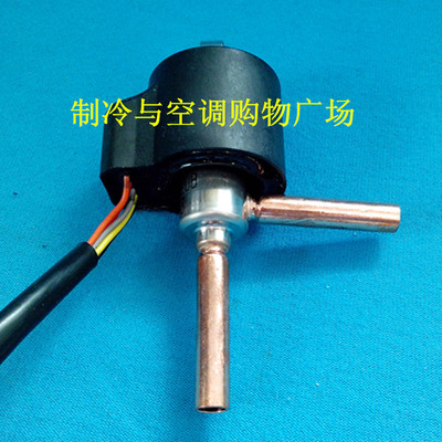 麦克维尔空调电子膨胀阀MAC制冷配件DC12V