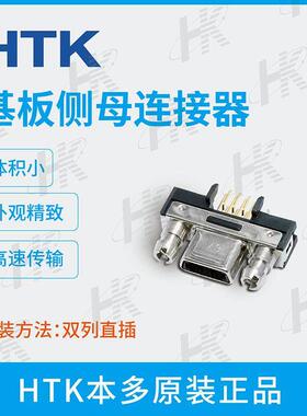 HTK电子元器件HDR-EC14FDTG2-SLD+工厂现货SMT接口用连接器
