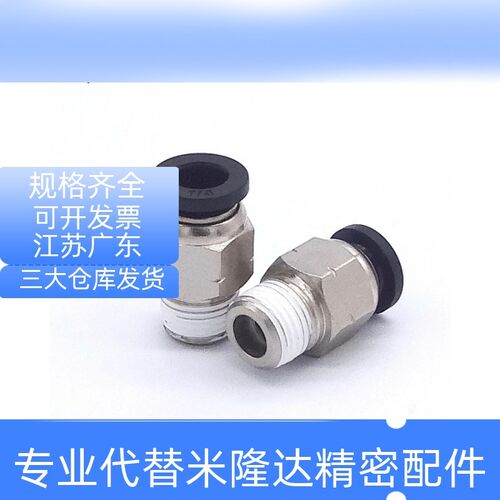 C-M-PC4-01 C-M-POC4/6/8/10/12-01/02/03冷却水用快速接头