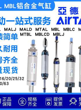 亚德客迷你气缸MBL20/25/32/40/50/63*25X50X75X100X125X150X200S