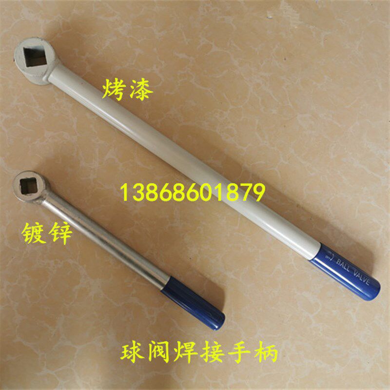 球阀手柄 Q41/47法兰球阀开关扳手 焊接把手 四方孔配方形轴皮套