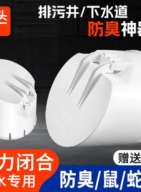 110下水管道止逆阀防臭器50pvc排污水管止回阀200防反水止逆阀75