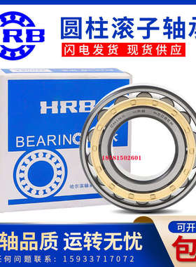 哈尔滨HRB轴承NU NJ 1044 1048 1052 1056 1060 1064 1068 E M C3