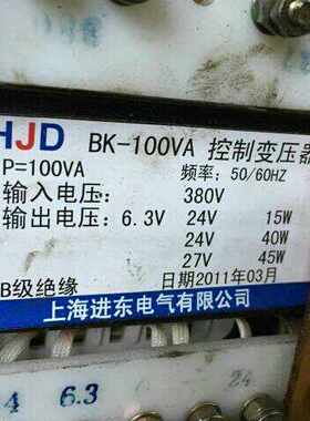 BK-100VA控制变压器380V变6.3v24V15W,24V40W,27V45W可订做电压