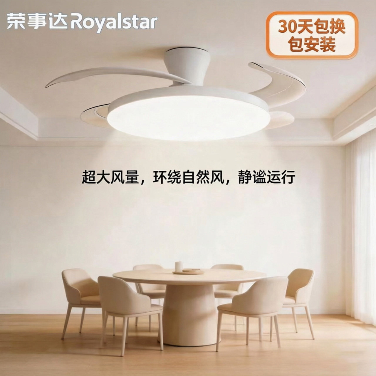 荣事达照明风扇灯吊扇灯2026新款吸顶家用客厅餐厅卧室电扇吊灯