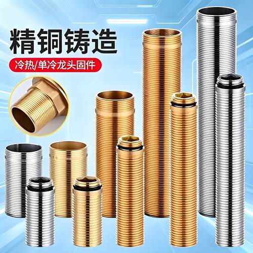 面盆龙头加长螺纹直脚固定件