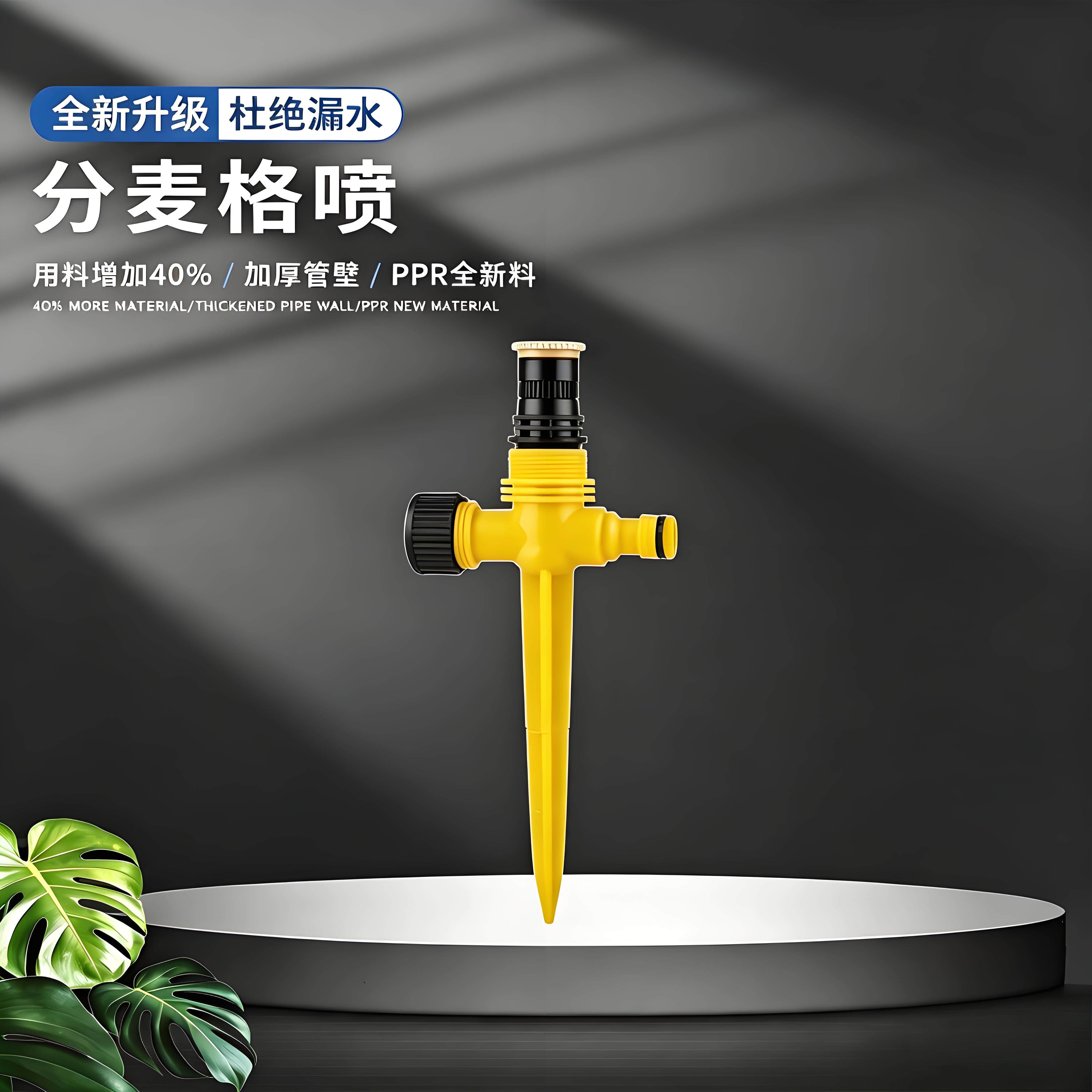 菜园洒水串联式插针植物花园洒水器园林可调雾化地埋喷头地插套装