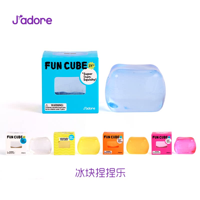 Jadore捏捏乐冰块系列减压神器慢回弹发泄无毒解压玩具