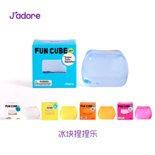 Jadore捏捏乐冰块系列减压神器慢回弹发泄无毒解压玩具