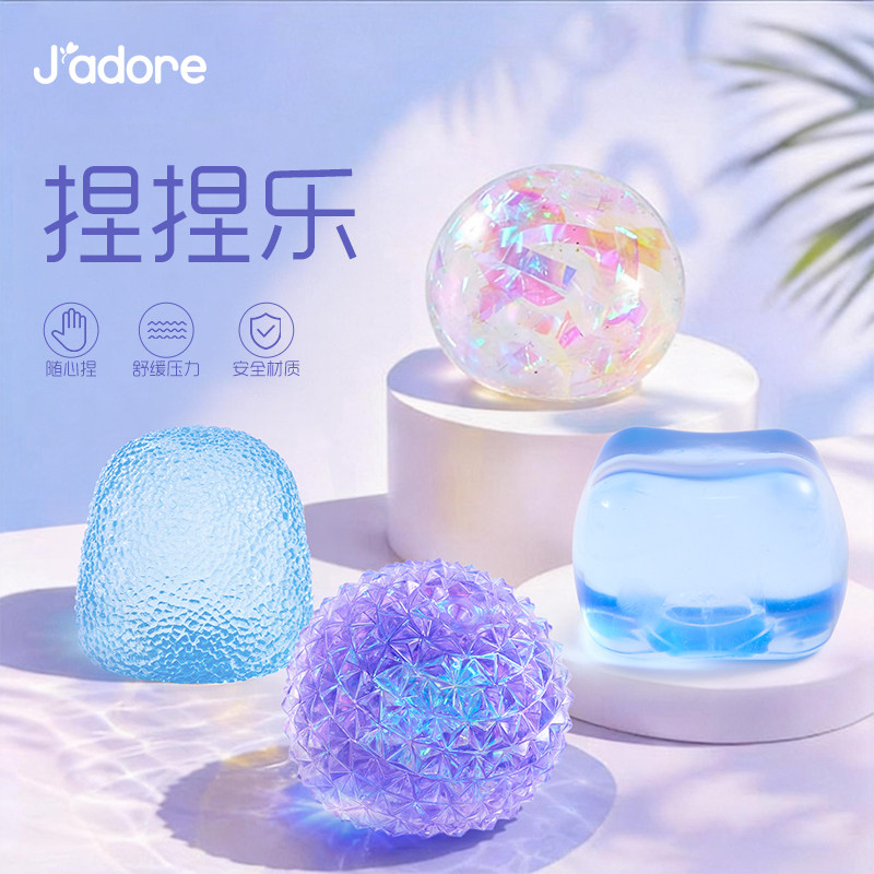 Jadore麦芽糖冰块捏捏乐减压神器安全手作球解压玩具