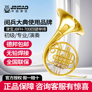 津宝圆号降B调Bb/F四键双排变调三键单排法国号专业初学者管乐队