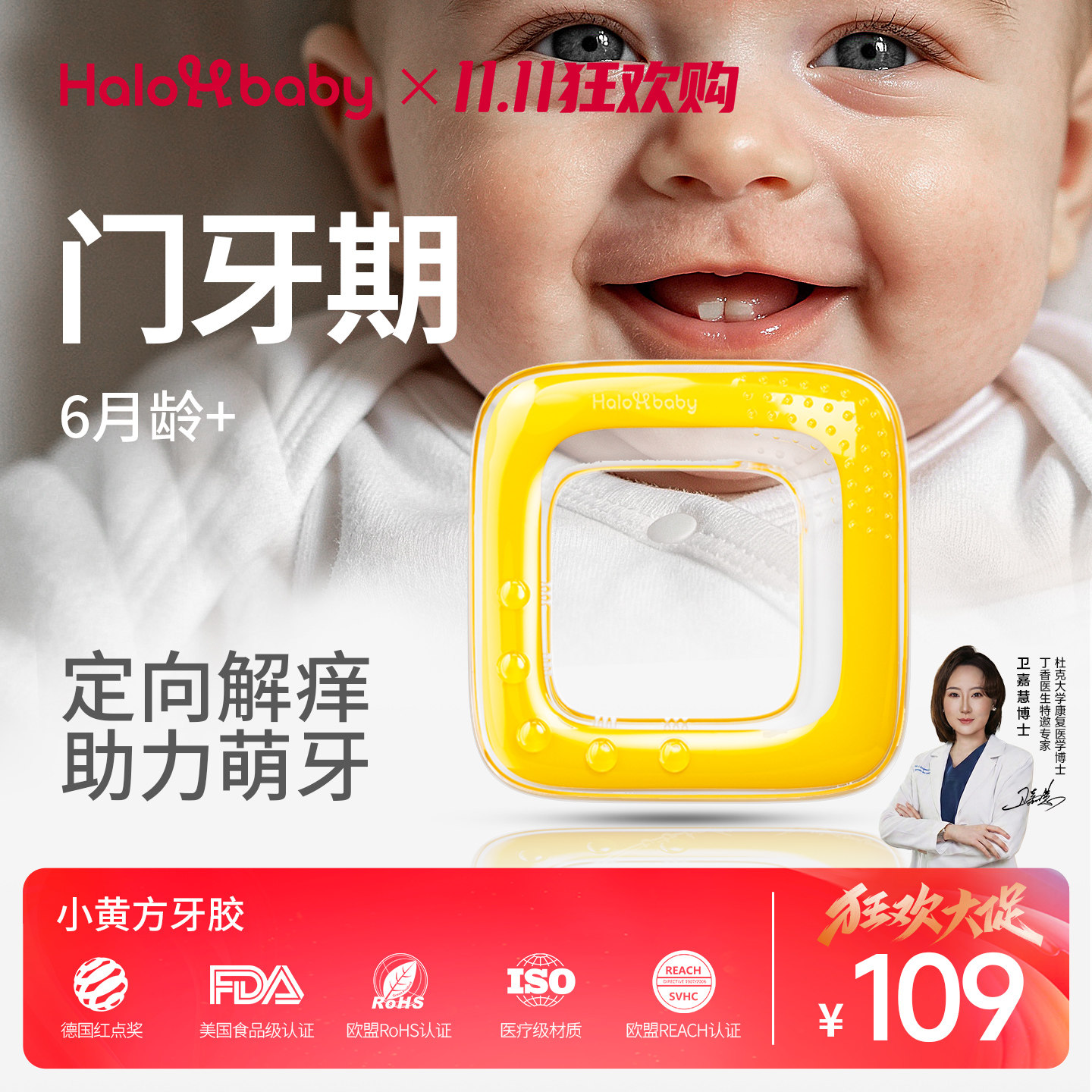 halooobaby小黄方牙胶出牙期婴儿宝宝无色素食品级硅胶门牙期6月