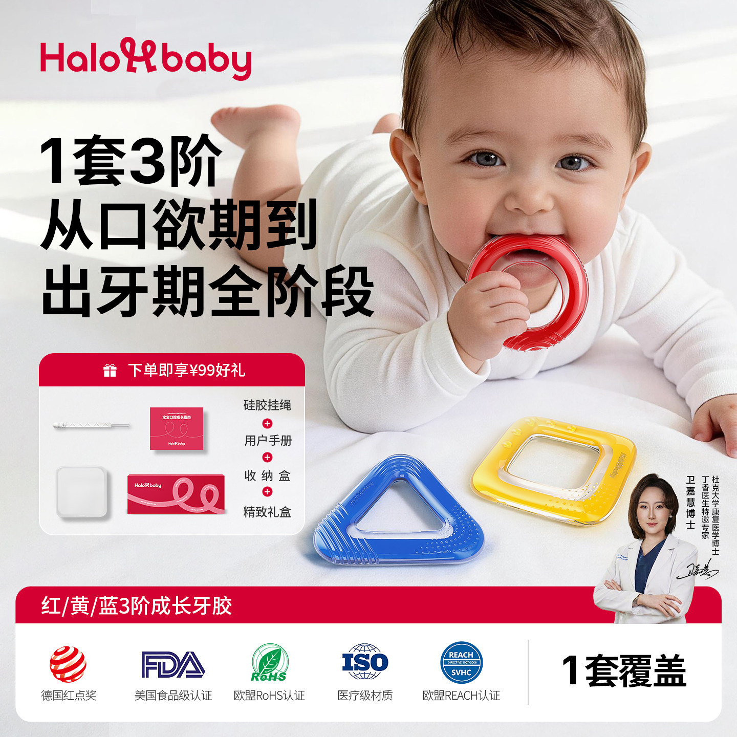 halooobaby红黄蓝3阶成长牙胶婴儿防吃手小月龄宝宝磨牙棒牙咬胶