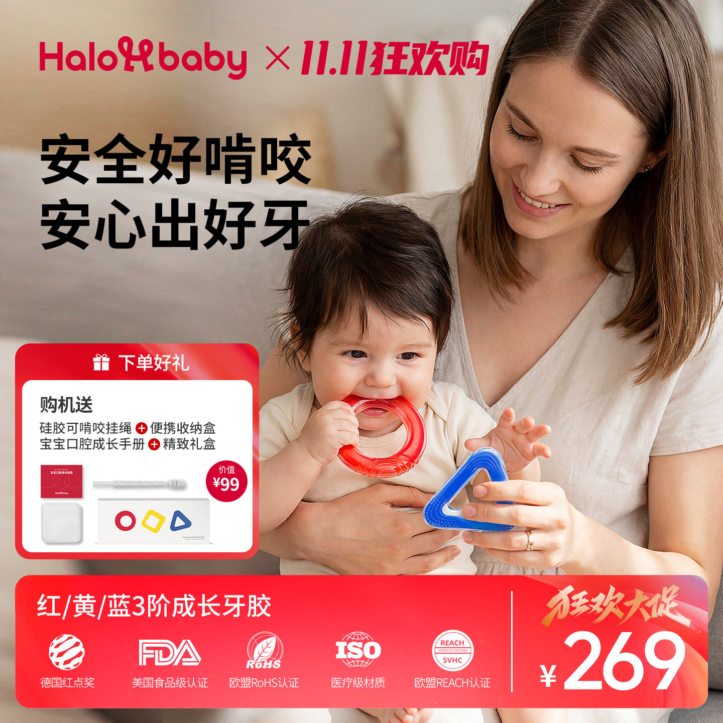 halooobaby分龄分阶成长牙胶出牙期婴儿宝宝磨牙棒安全食品级硅胶