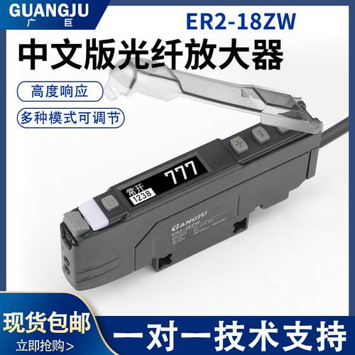 中文光纤感测器双数显放