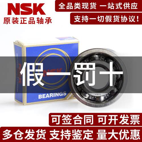 日本NSK进口6232CM开式无