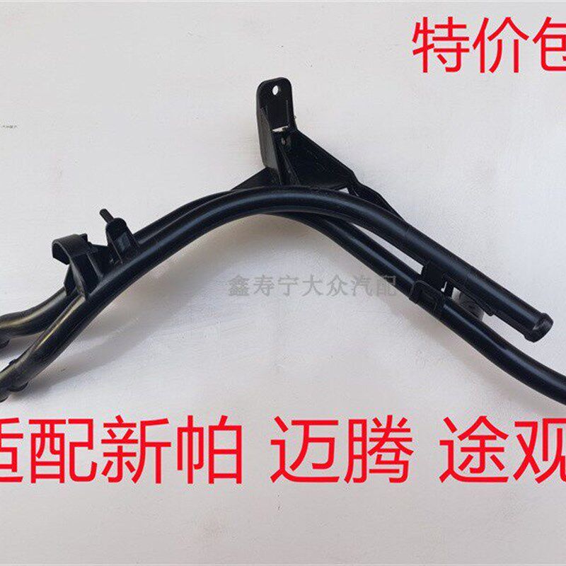 新帕 迈腾 途观新明锐高7 防冻液冷却液水管1K0 121 070BD塑料