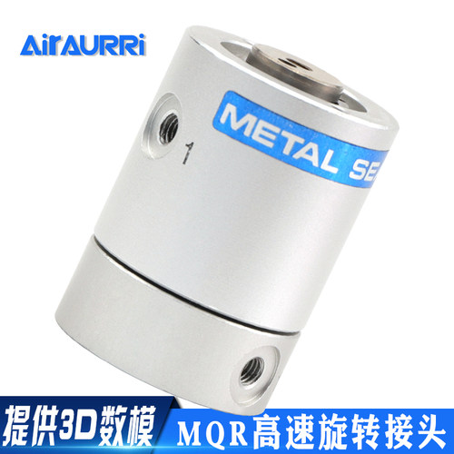 多通路回转旋转接头MQR2-M5 MQR4-M5 MQR8-M5 MQRF2-M5 MQRF4-M5