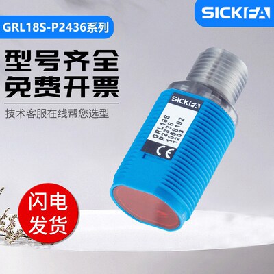 SICK FA传感器GRL18S-P2436/N1331/F2336/P233Y光电开关施西克型