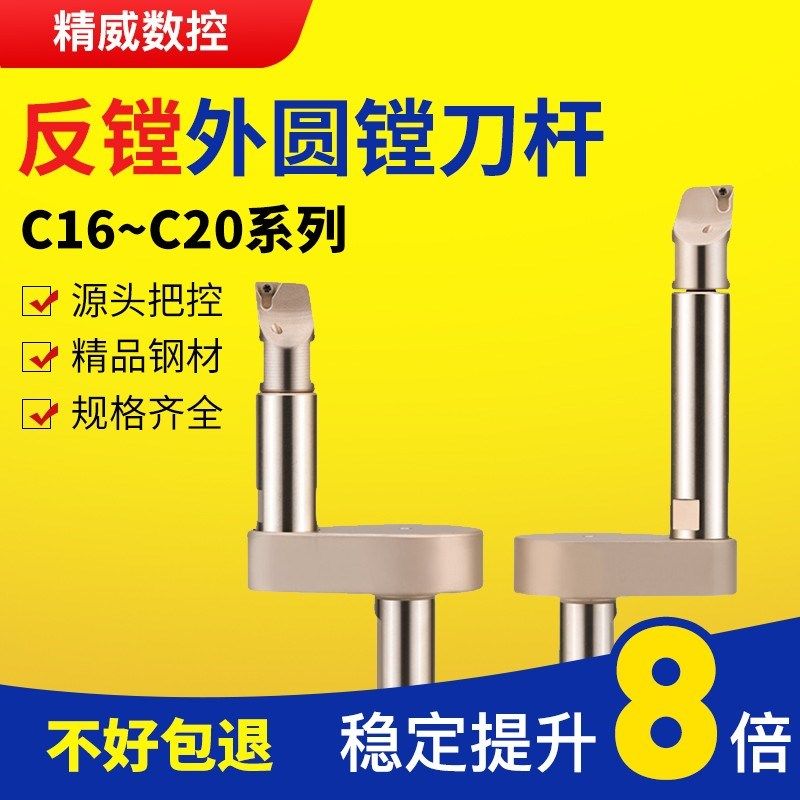 台湾C16 20-CBR20 30反镗外圆搪孔镗刀杆NBH2084 NBJ16微调精镗刀