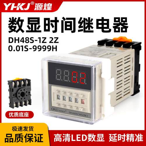 源煌科技数显延时继电器D