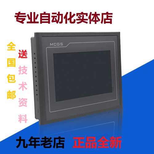 MCGS 7 10寸昆仑通态触摸屏TPC7062TX KX TD KT 1061Ti Gi 7012El