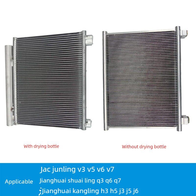适用于江淮俊钟Q3Q6Q7俊钟V6V5V7H330康凌H5空调冷凝器散热器芯片
