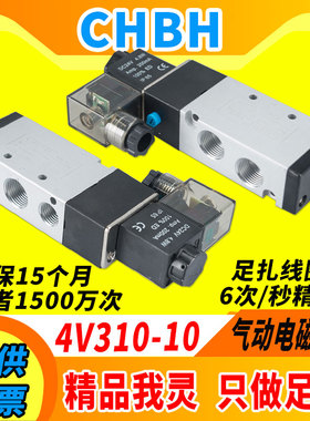 电磁阀控制阀4v310-10 210-08  dc24v12v二位五通电磁气动换向阀