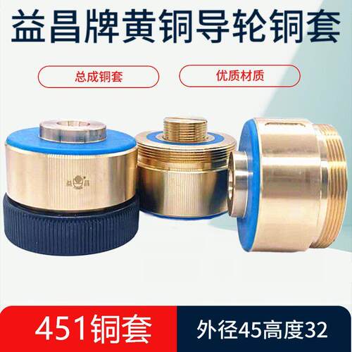 线切割配件益昌牌451导轮