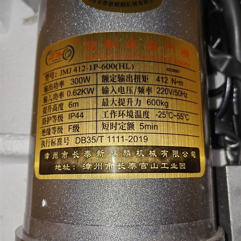 包邮新麒麟华麟电动门电机HL600红斤220V电动卷帘闸门车库马达