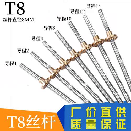 T8T6T102丝杆3D打印机梯