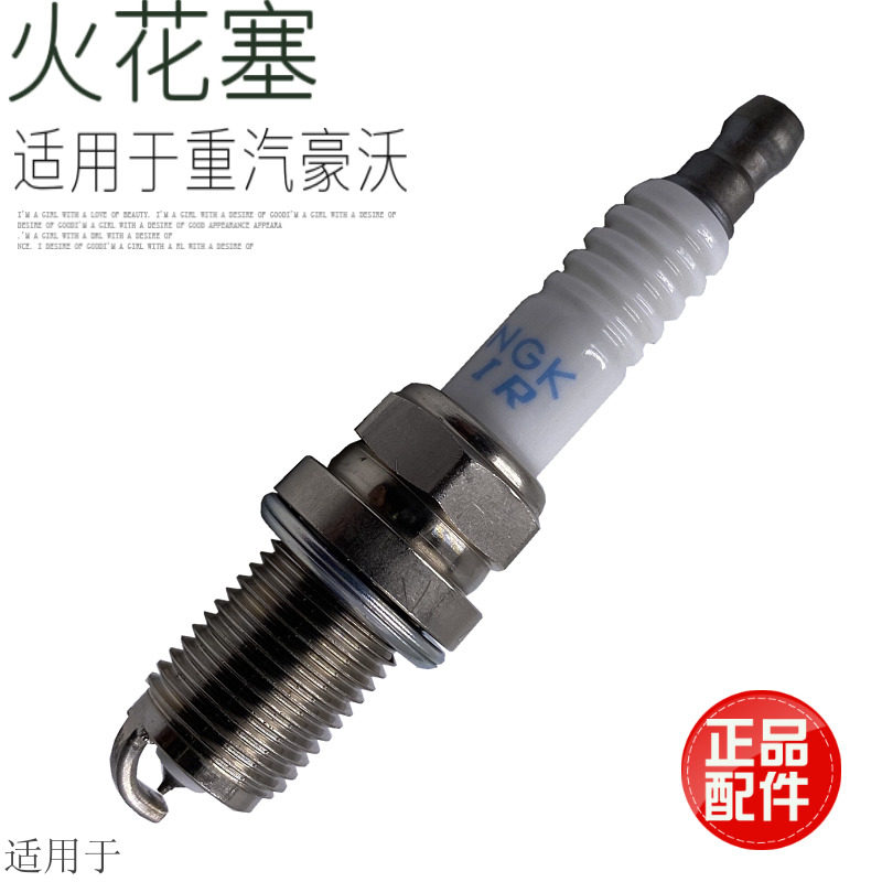 适用于重汽豪沃天然气发动机火花塞CNG火花塞LNG发动机专用原厂