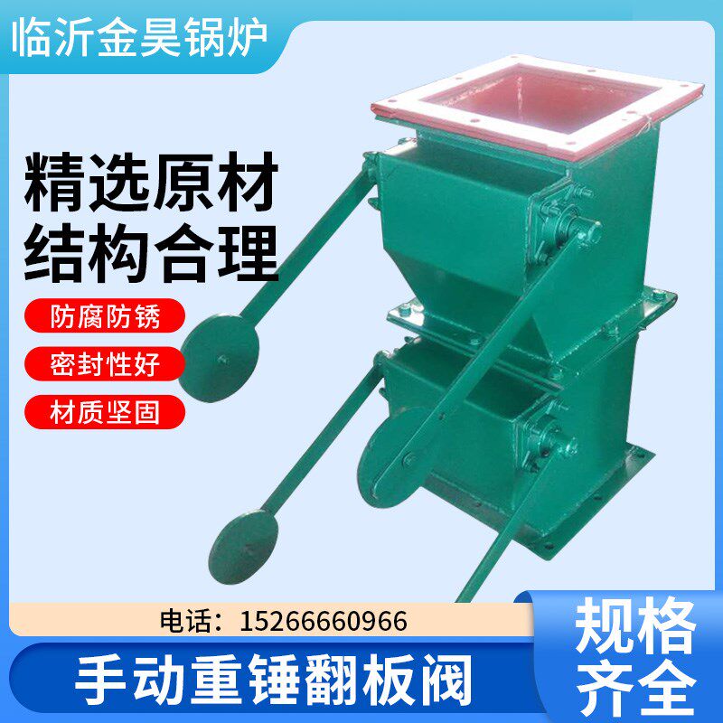 单层单向重锤翻板阀手动除尘重锤粉尘卸灰阀碳钢重锤锁风翻板阀