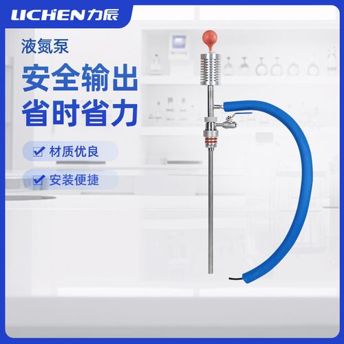 力辰液氮循环泵液氮喷枪液氮罐脚踏压力泵排氮泵液氮增压电动泵
