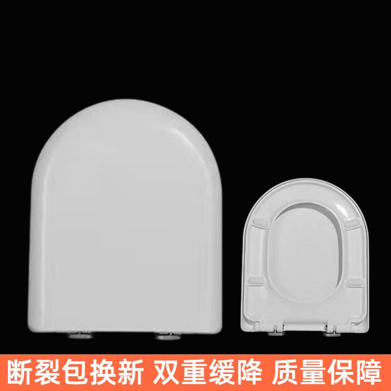 脲醛马桶盖加厚家用厕所板通用尺寸450*370MM坐便盖型号828